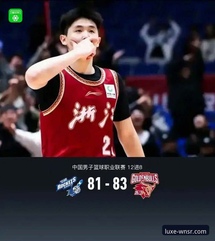 揭秘兰道夫33分绝地反击！浙江加时83-81横扫宁波晋级，背后的战术密码你不可不知