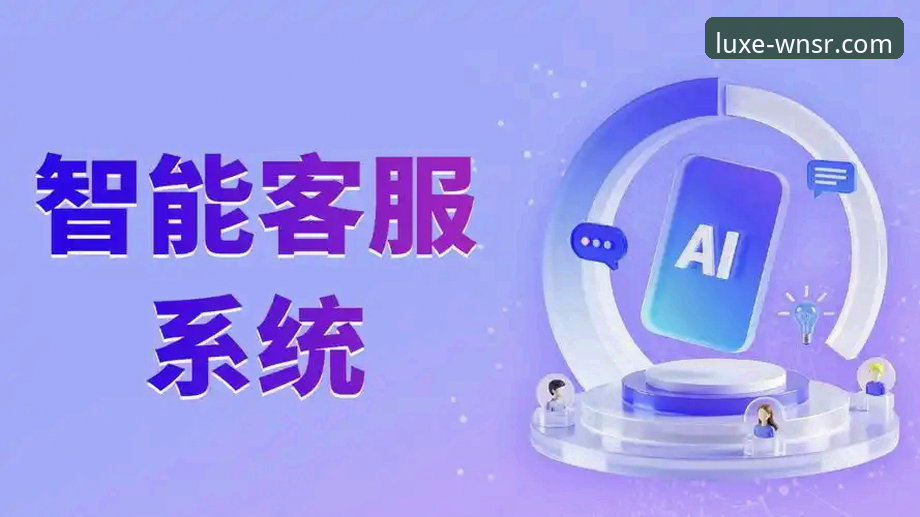 威尼斯人平台客服体系全面升级：最新动态解读用户体验优化新路径